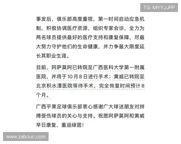 阿萨莫阿手术顺利完成广西平果官方致谢社会各界关心与祝福