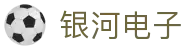 银河国际(中国)唯一官方网站